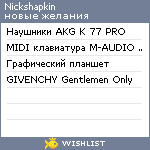 My Wishlist - nickshapkin