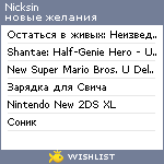 My Wishlist - nicksin