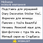 My Wishlist - nickusya