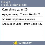 My Wishlist - nicky4