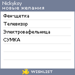 My Wishlist - nickyksy