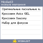 My Wishlist - nicolas13