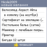 My Wishlist - nicole2009