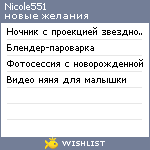 My Wishlist - nicole551