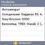 My Wishlist - nicole666