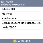 My Wishlist - nicole_8d