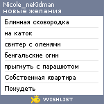 My Wishlist - nicole_nekidman
