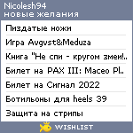 My Wishlist - nicolesh94