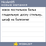 My Wishlist - nicolet85