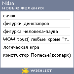 My Wishlist - nidan