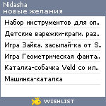 My Wishlist - nidasha