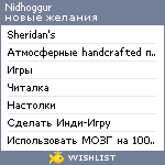 My Wishlist - nidhoggur