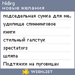 My Wishlist - nidirg