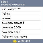 My Wishlist - nidzy