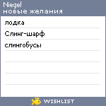 My Wishlist - niegel