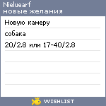 My Wishlist - nieluearf