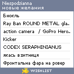 My Wishlist - niespodzianna