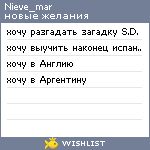 My Wishlist - nieve_mar