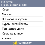 My Wishlist - nifertari