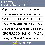 My Wishlist - nifertity