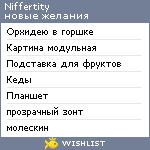 My Wishlist - niffertity