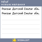 My Wishlist - nifnif