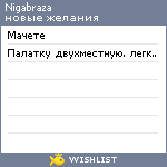 My Wishlist - nigabraza