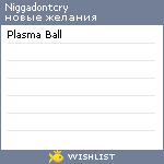 My Wishlist - niggadontcry