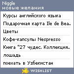 My Wishlist - niggle