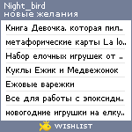 My Wishlist - night_bird