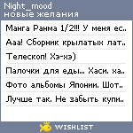 My Wishlist - night_mood