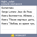 My Wishlist - night_owlet