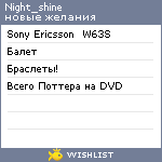 My Wishlist - night_shine