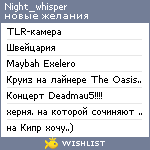 My Wishlist - night_whisper