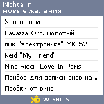 My Wishlist - nighta_n