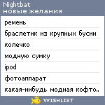 My Wishlist - nightbat