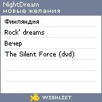 My Wishlist - nightdream