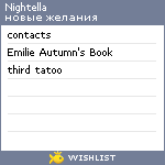 My Wishlist - nightella