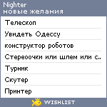 My Wishlist - nighter