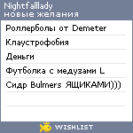 My Wishlist - nightfalllady