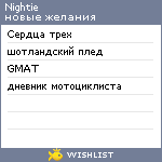 My Wishlist - nightie