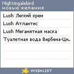 My Wishlist - nightingalebird