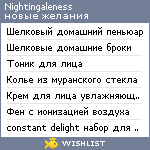 My Wishlist - nightingaleness