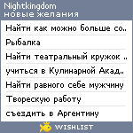 My Wishlist - nightkingdom