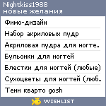 My Wishlist - nightkiss1988