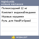 My Wishlist - nightkot86