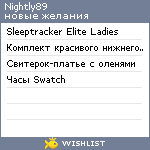 My Wishlist - nightly89