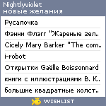 My Wishlist - nightlyviolet