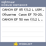 My Wishlist - nightmaar