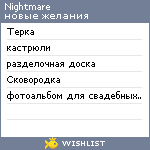 My Wishlist - nightmare